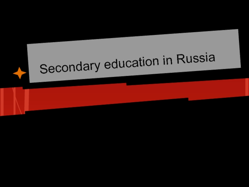 Презентация Secondary education in Russia