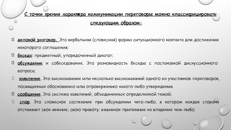 Требования к коммуникациям со стороны участников проекта