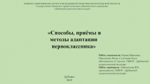 Работу выполнили: Карева Вероника, Персидская Юлия, Селезнева Ольга обучающиеся