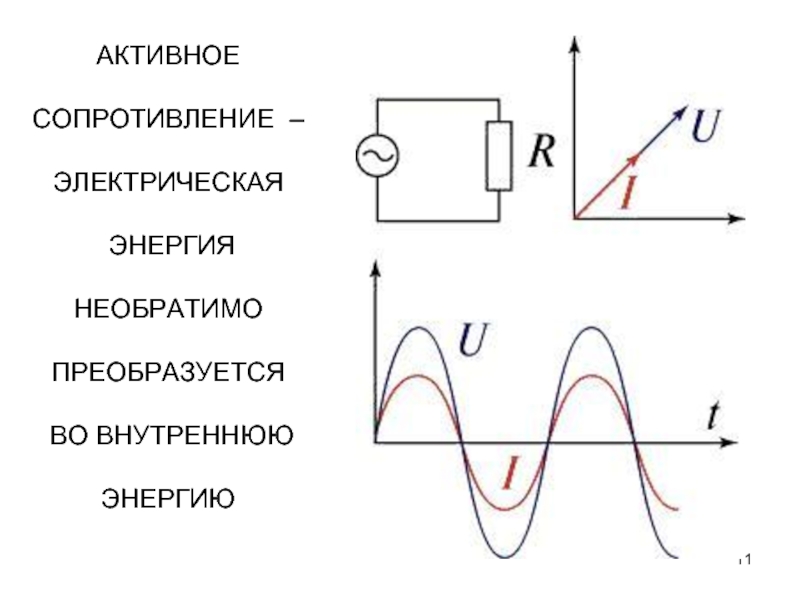 Выпрямитель переменного тока