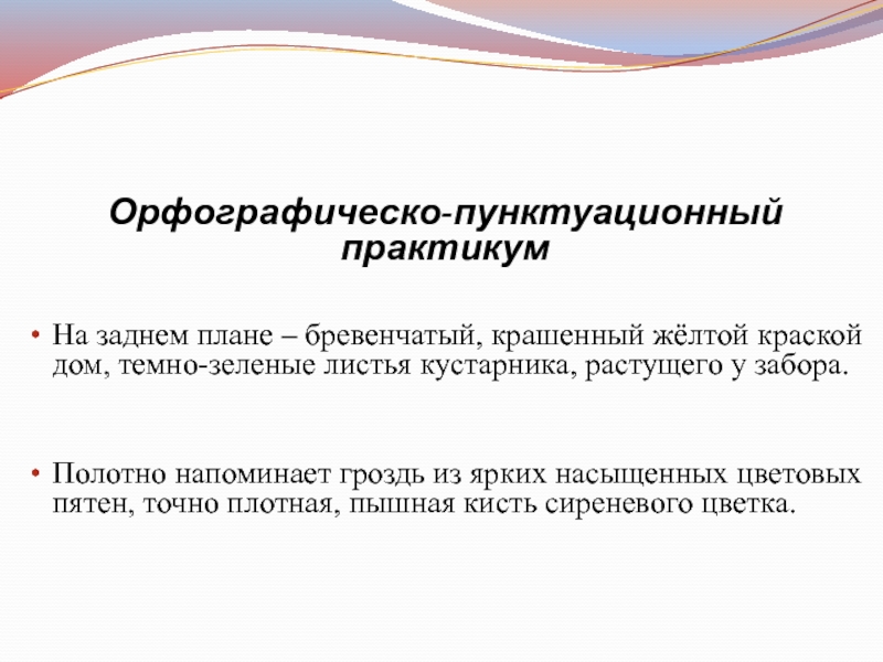 Описание картины б кустодиева сирень 7 класс