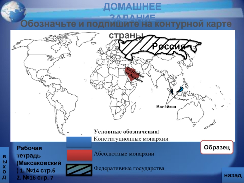 Карта отмечать страны