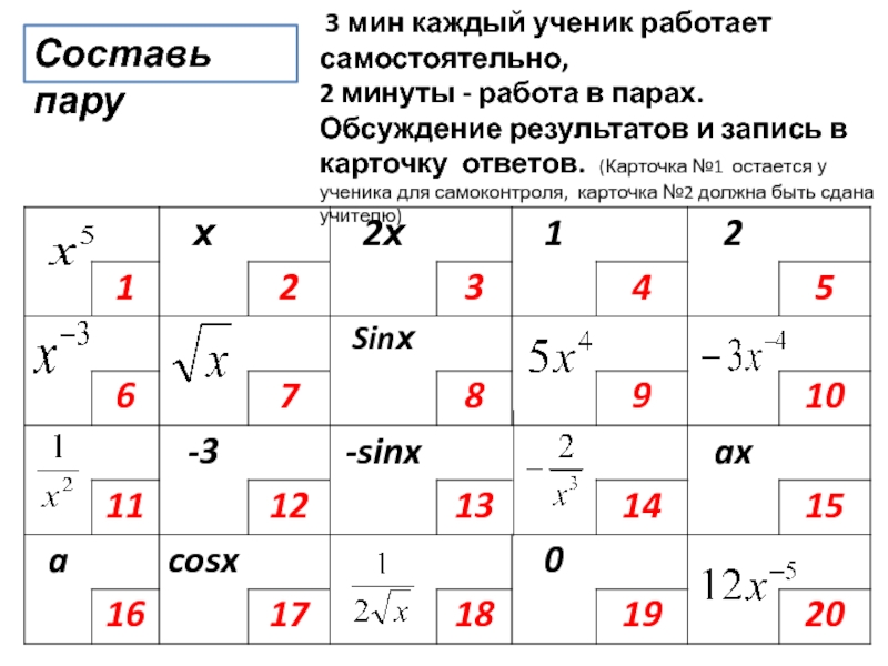 4 минуты составляют