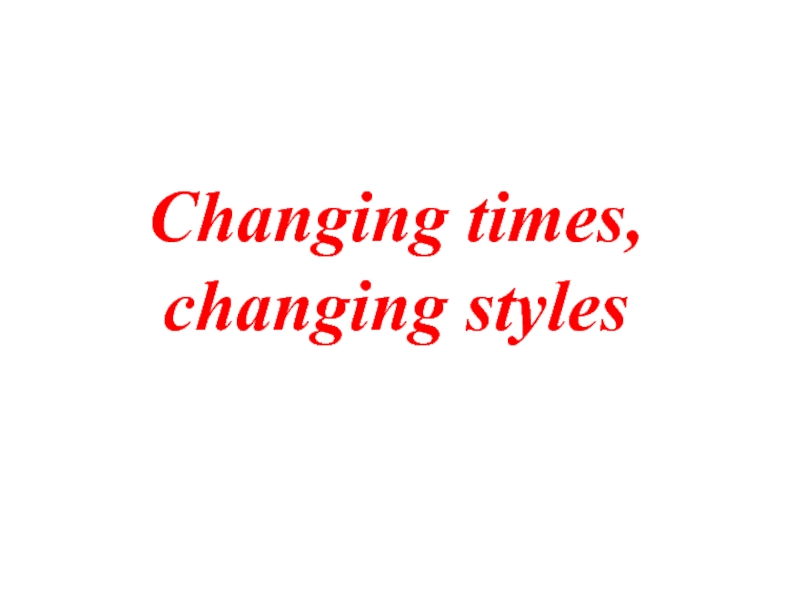 Changing times, changing styles