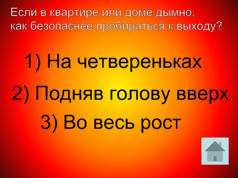 Викторина по всем предметам 3 класс с ответами презентация