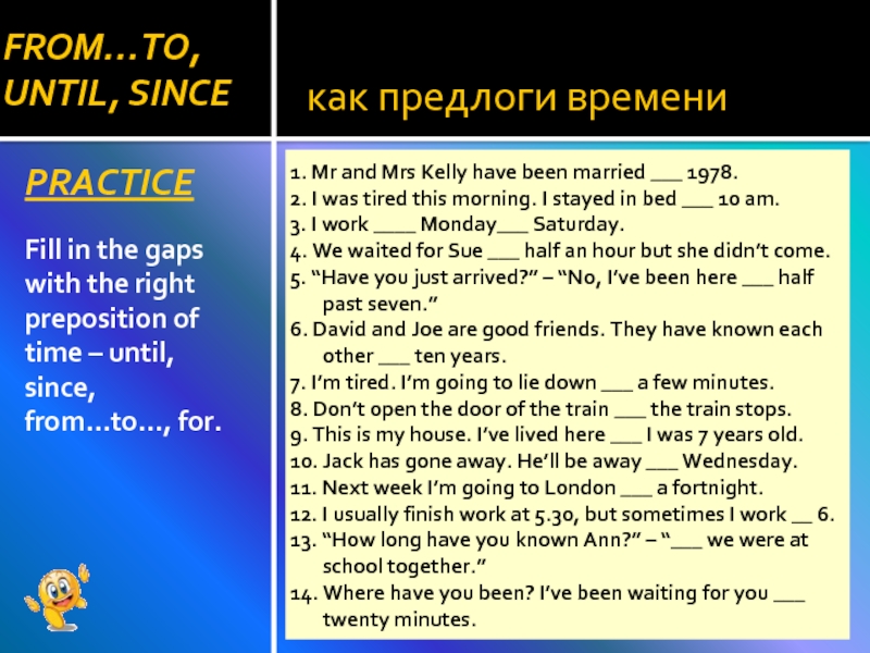 как предлоги времениPRACTICEFill in the gaps with the right preposition of time – until, since, from…to…, for.1.