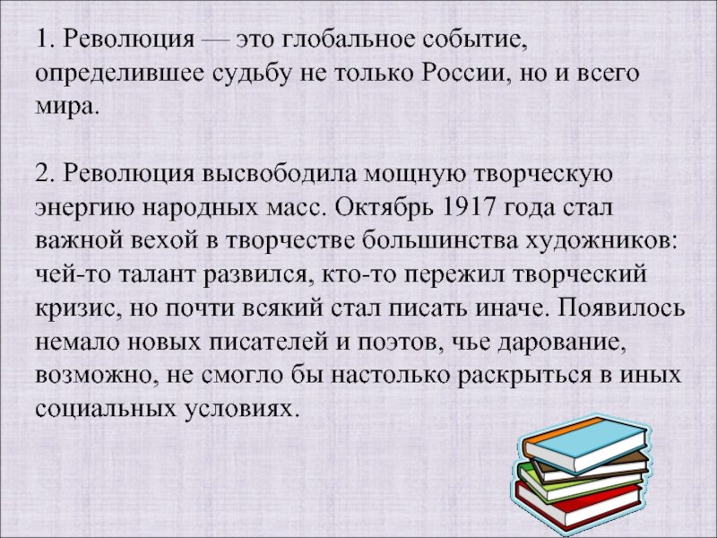 Литература 20 годов. Характеристика литературных процессов 20-х годов. Литература 20х годов 20 века. Литературный процесс 20-х годов 20 века. Литературный процесс 1920-х годов кратко.