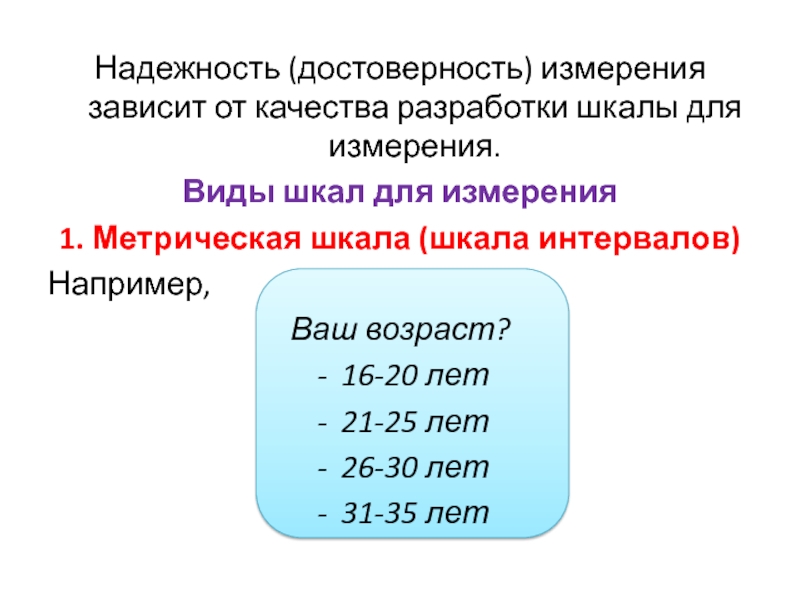 Пользуясь изображением линейки с двумя шкалами метрической и дюймовой оцените толщину книги в см