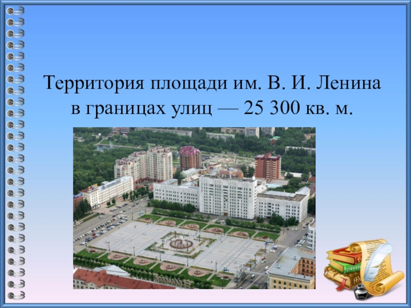 Площадь территории город. Проект наш город. Наж городод в числах и величинах. Проект город в цифрах. Наш город в числах и величинах.