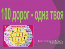 Выполнила студентка 31с группы Кистанова Алена