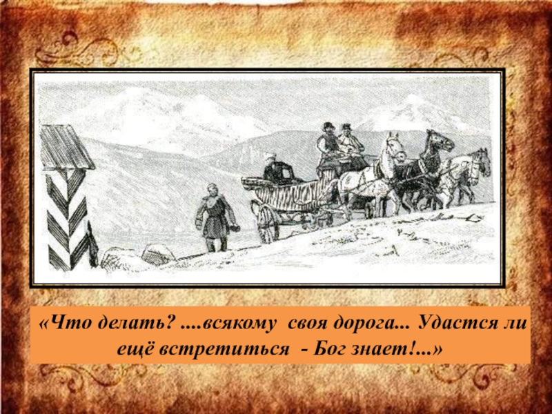 Анализ главы максим максимыч герой нашего времени урок в 9 классе презентация