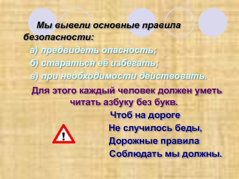 Вывели основные. Предложение без буквы а. Унискладовая буква правила. Воздух опасное буква в правиле. Составьте таблицу из трех колонок предвидеть избегать действовать.