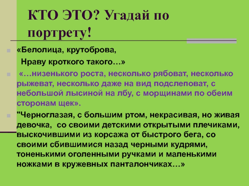 Сочинение рассказ. Сочинение Тип речи описание. Кроткий нрав. Нраву кроткого такого значение.