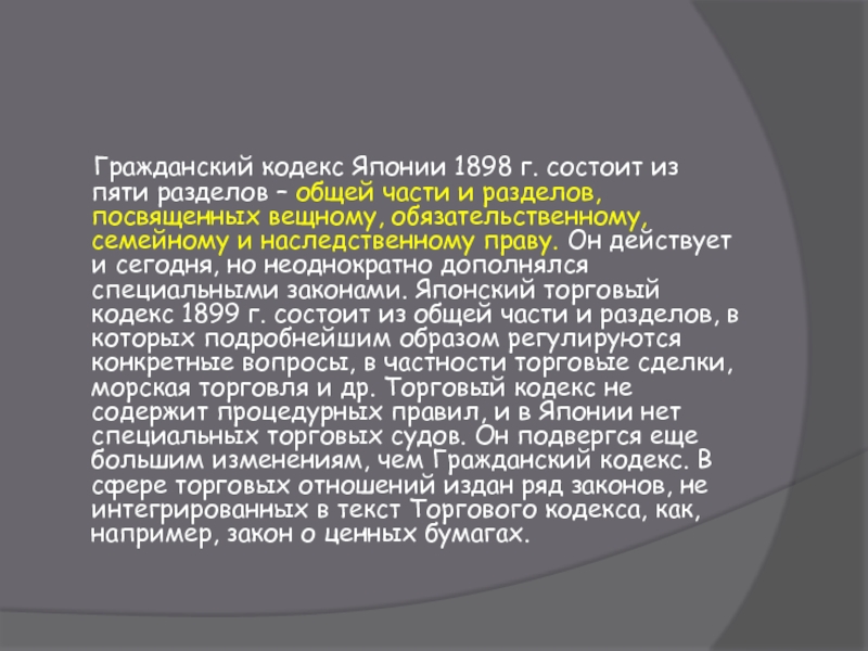 Какой документ состоит из текстуальной части и пяти приложений