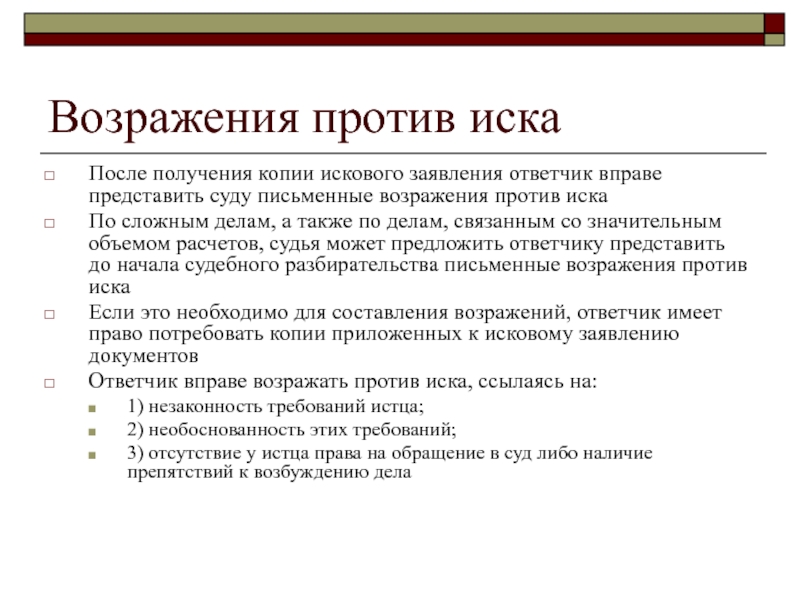 Образец правовая позиция по гражданскому делу образец