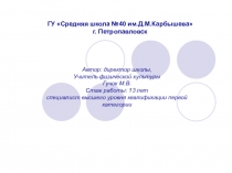 Здоровьесберегающие технологии на уроках