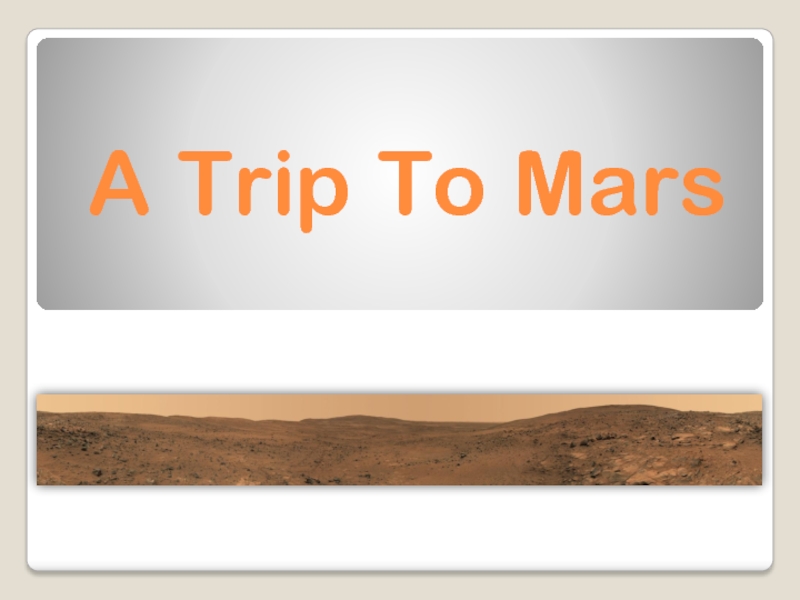 Презентация A Trip To Mars