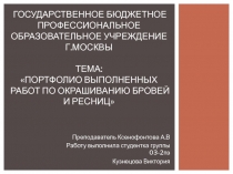 Государственное Бюджетное Профессиональное Образовательное Учреждение Г.Москвы