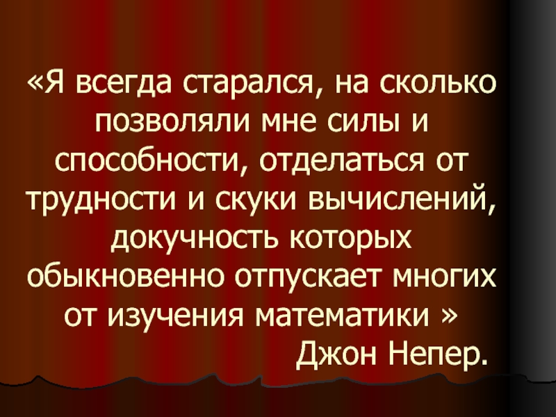 На столько на сколько позволяешь