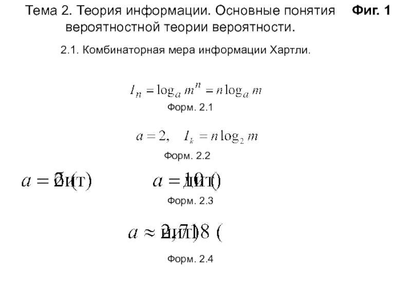 Теория информации