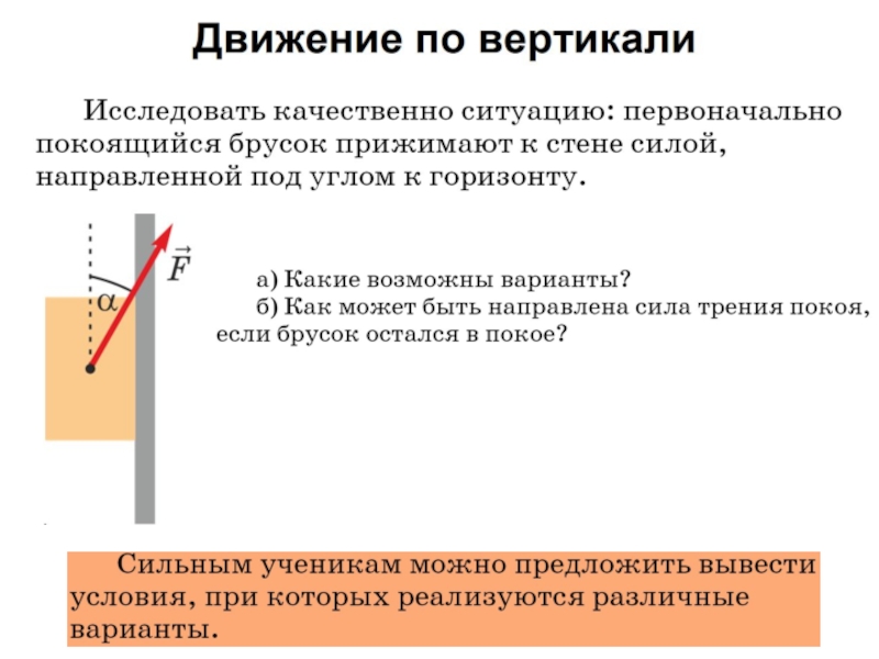 Горизонтальная мощность