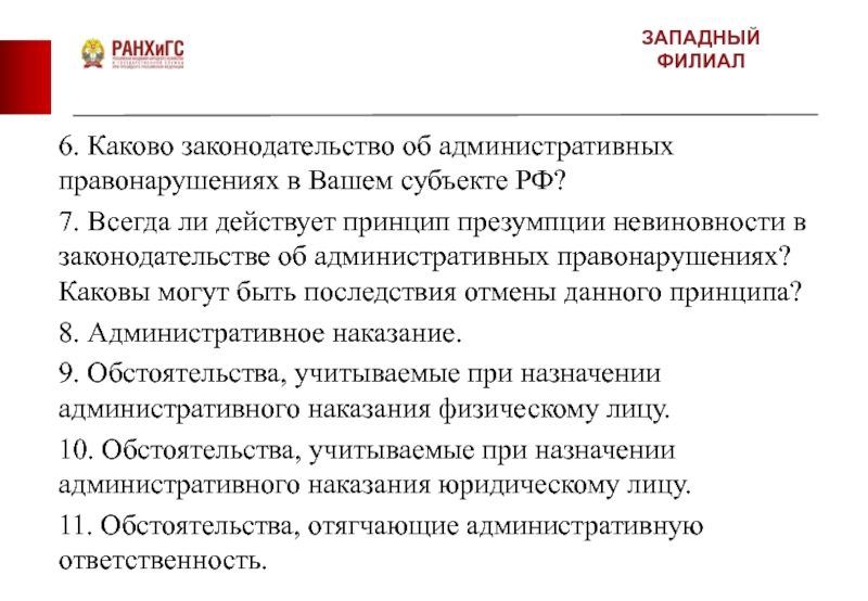 Западное законодательство. Проблемы законодательства Запада. Каковы законодательные аспекты налогов.