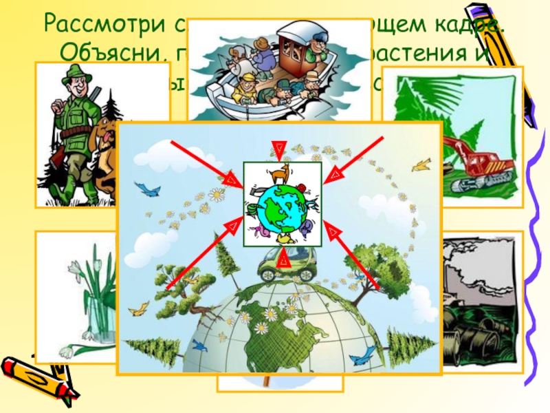 Схема охраны природы