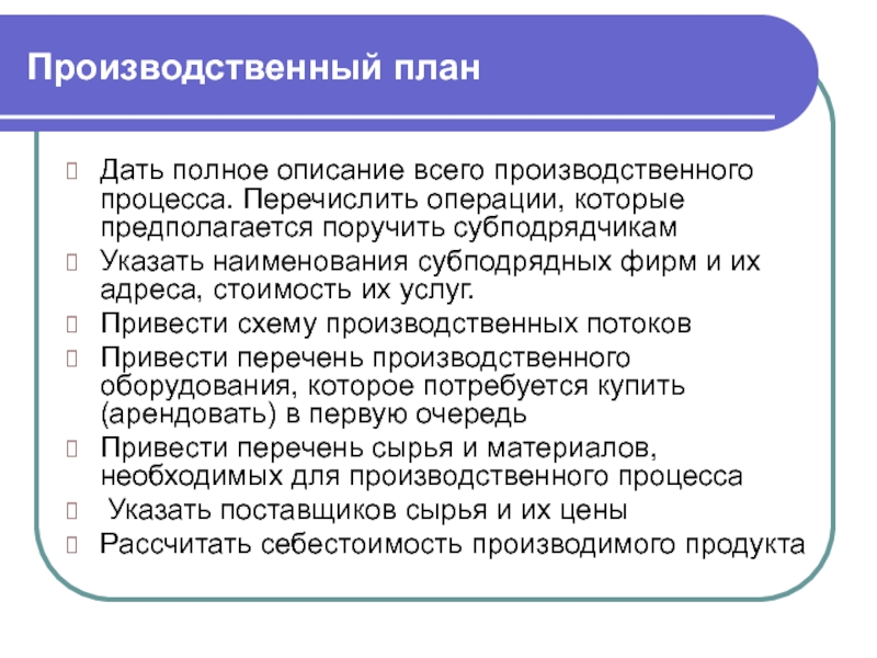 Перечислите операции. Перечислите операции дополнительного обслуживания. Перечислите операции то со. Указать элементы транспортного процесса и перечислить операции..