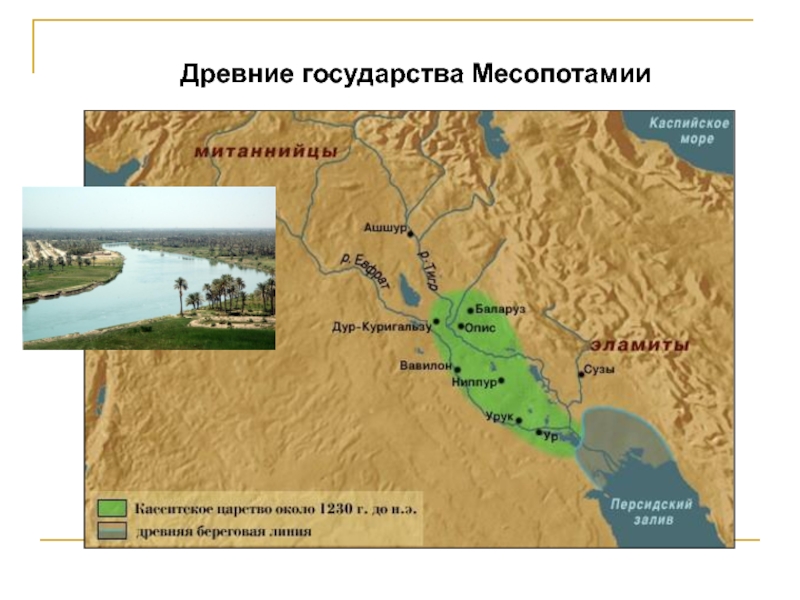 Карта древней месопотамии