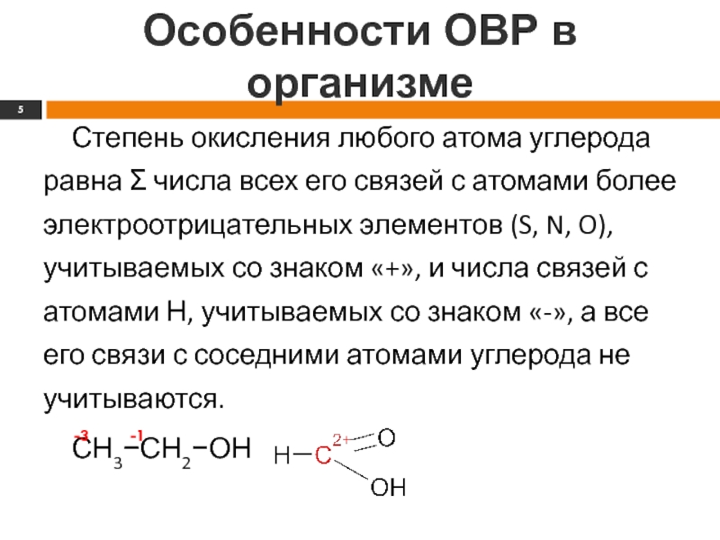 Какая степень окисления у углерода