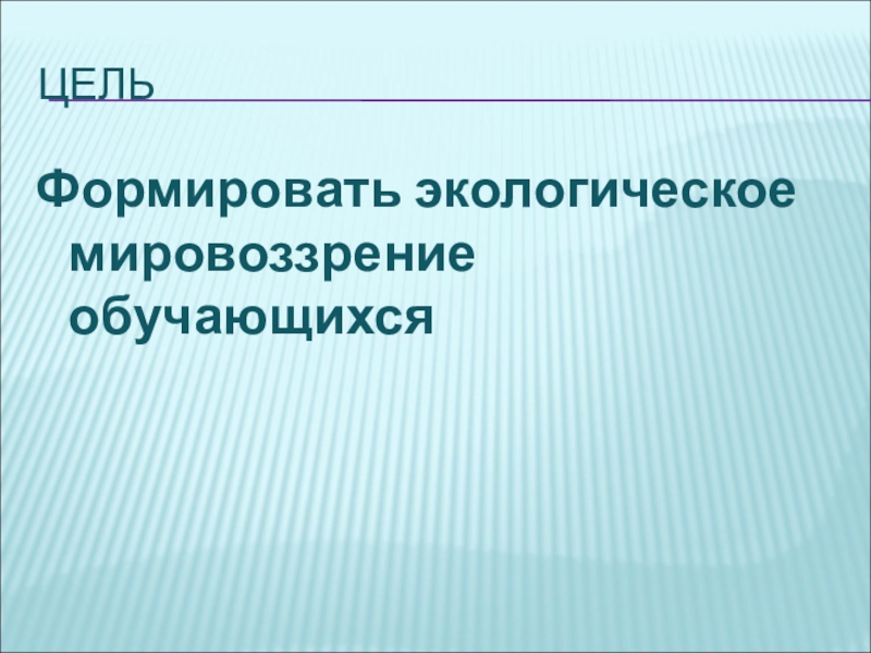 Памятники природы тамбовской области презентация