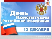 МАОУ СОШ № 5 с УИОП
Колодюк Н.А. ГО Первоуральск