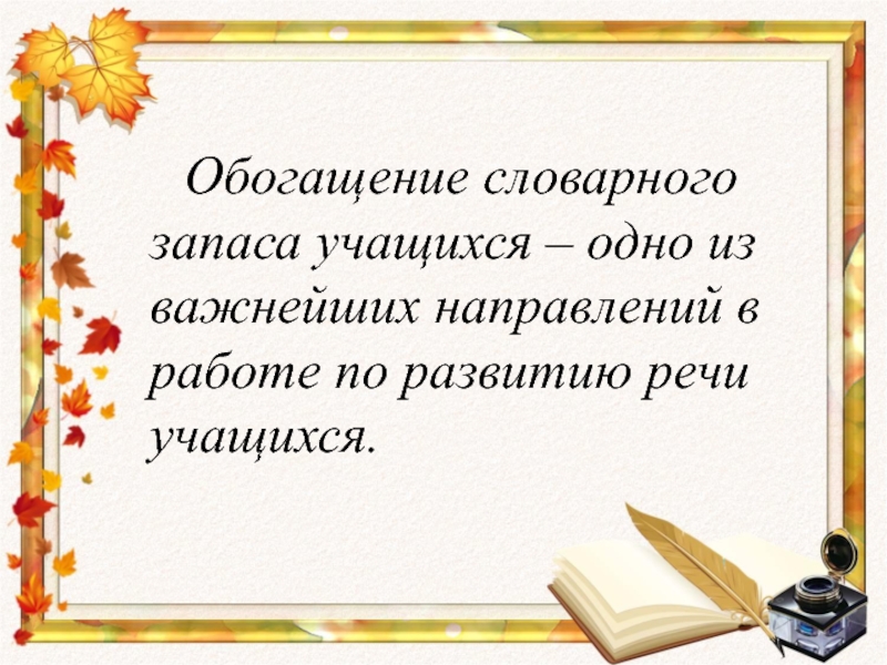 Проект лексикон учащихся 6 х классов