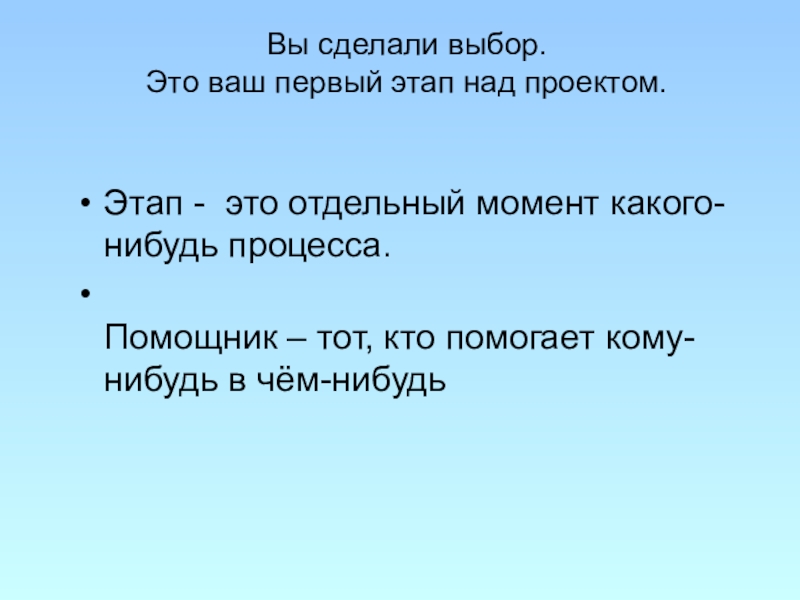 Отдельный момент. Этап. Этап это момент какого нибудь процесса. Этап это момент какого-нибудь процесса сложный вопрос.