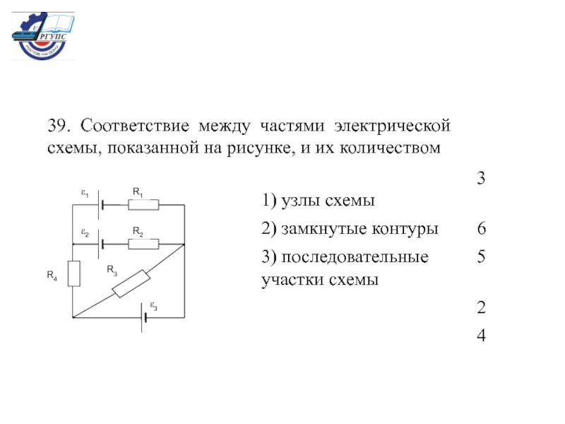 На рисунке показана схема