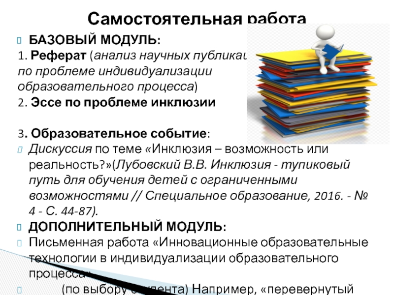 Реферат: Образование в России 2