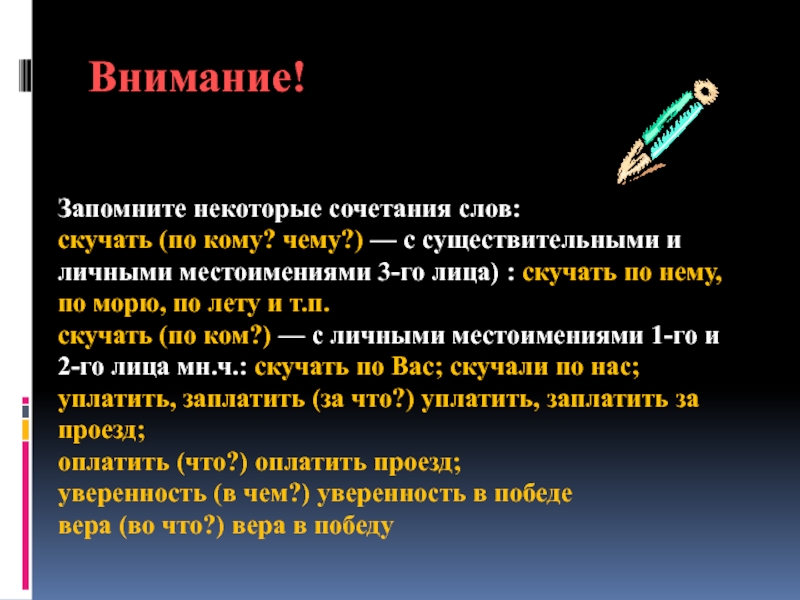 Предложение с словом скучно. Критерии скучного текста. Близкие слова к слову скучная. Сочетаемость слова кошка. Сочетаемость слова к слову скучно.