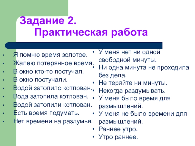 Я помню время золотое. Я вспомнил время золотое и я вспомнил время золотое сравнение.