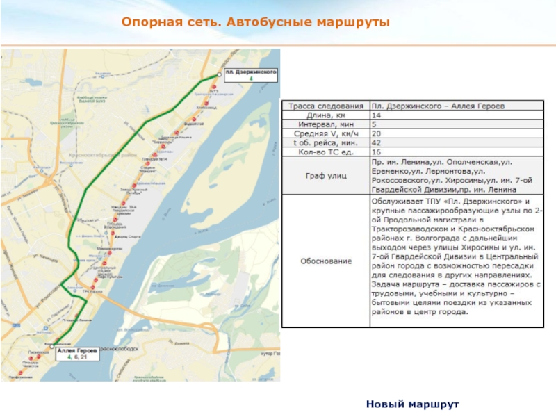 Метро в волгограде схема на карте волгограда