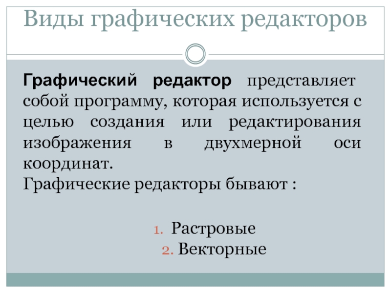 Виды повторения. Редактирование представляет собой. Редактирование текста представляет собой. Редактирование текста представляет собой ответ.