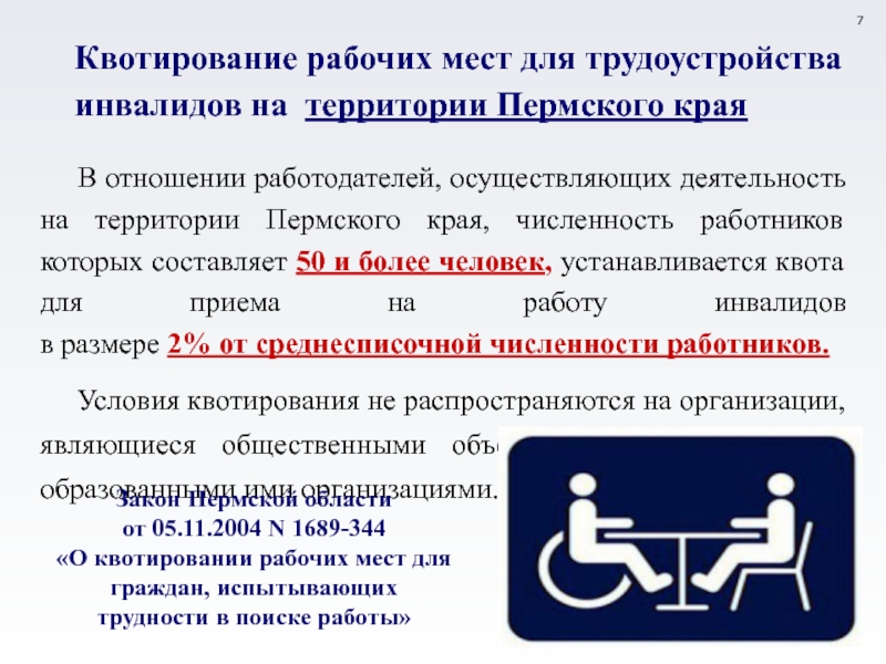Ук рф инвалиды