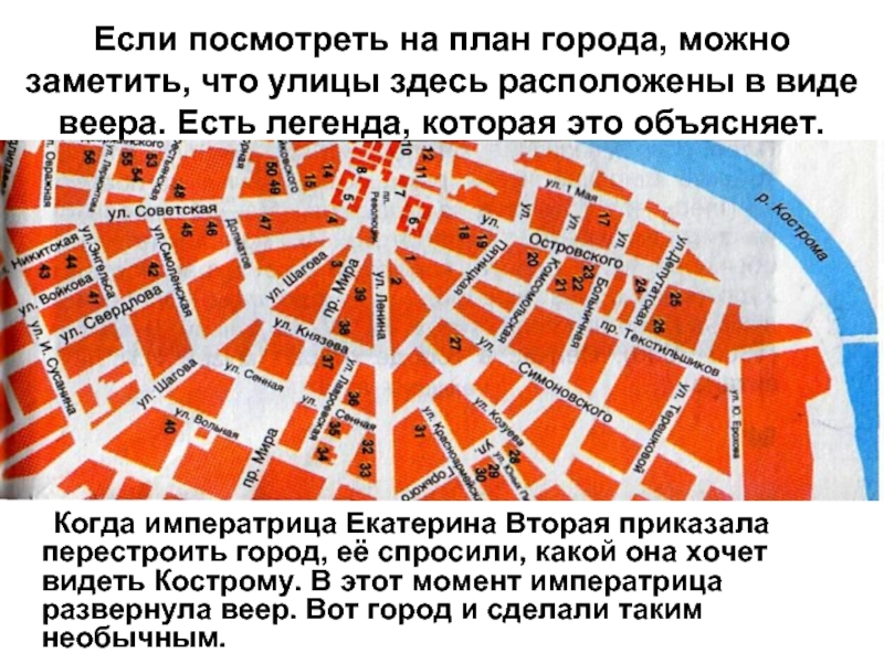Улицы какого города расположены в виде веера
