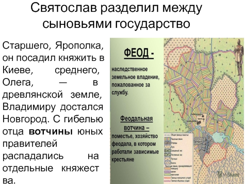 Как поделили между собой власть