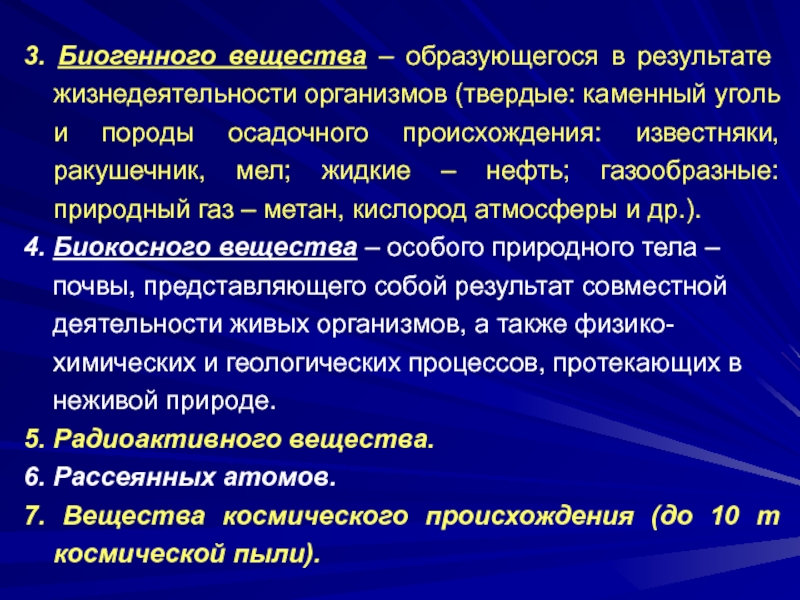 Результате совместной. Мел образуется в результате жизнедеятельности…. Результат жизнедеятельности. Природный ГАЗ результат жизнедеятельности каких организмов. Биогенные процессы в России.