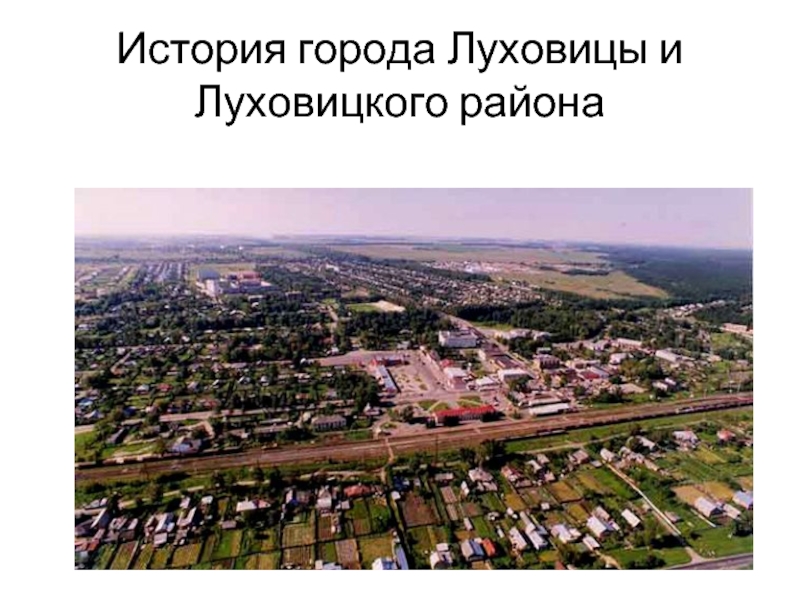 Луховицы карта московской области