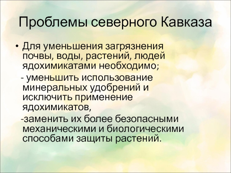 Характеристика северного кавказа по плану 9 класс