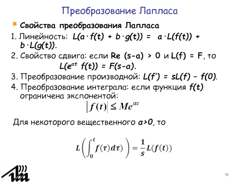 Изображение производной по лапласу