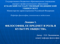 Государственное бюджетное образовательное учреждение высшего профессионального