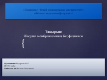 Қазақстан−Ресей медициналық университеті Жалпы