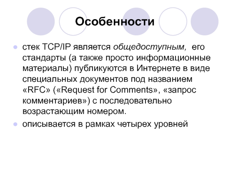 Свойство стек. Стек особенности. Свойства стека. В чем особенности стека. В чём сосбенности стека ?.